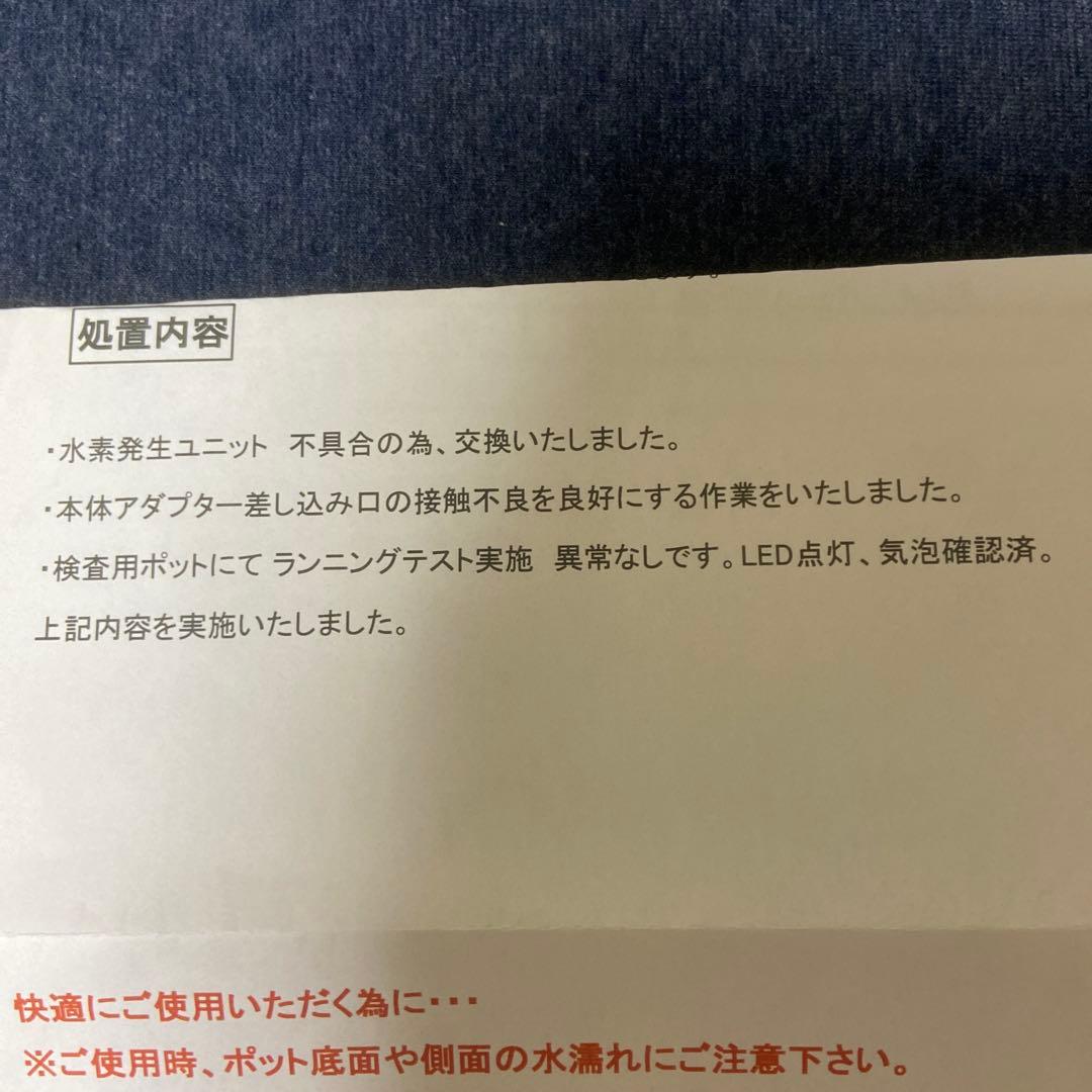 Fixhyte neo フィクサイトネオ YOSA 水素水