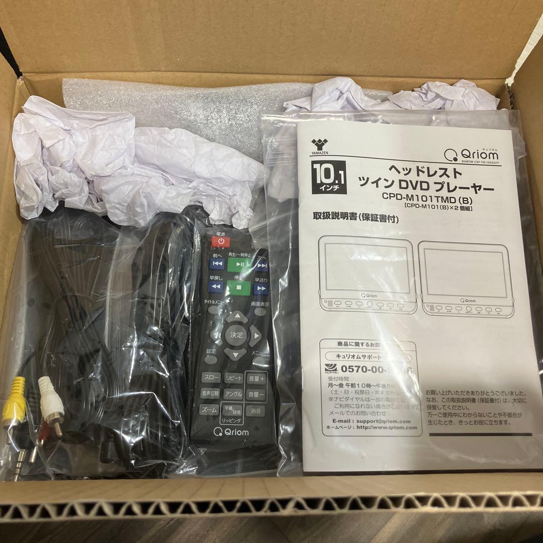 山善 DVDプレーヤー ヘッドレストモニター 10.1インチ　2台セット