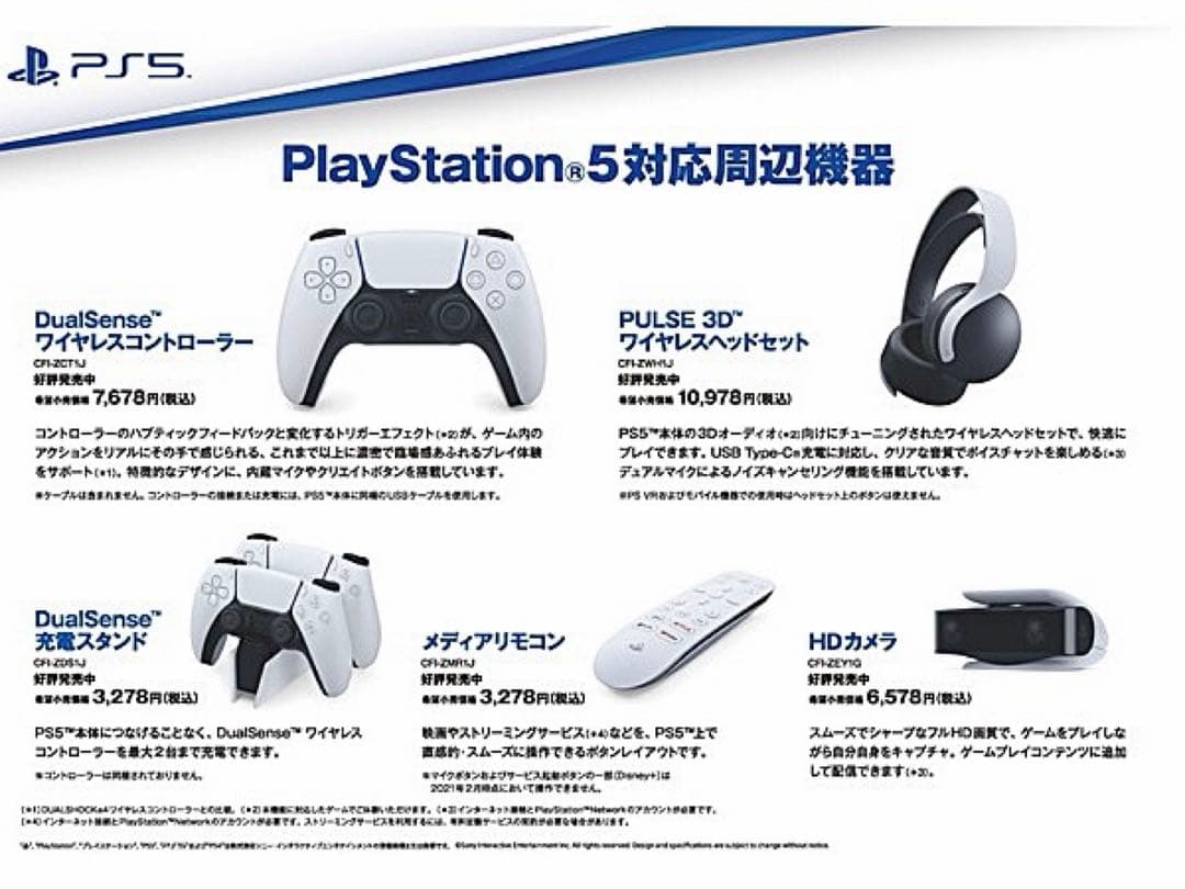 PS5 DualSense SONY / ワイヤレスコントローラー / プレステ