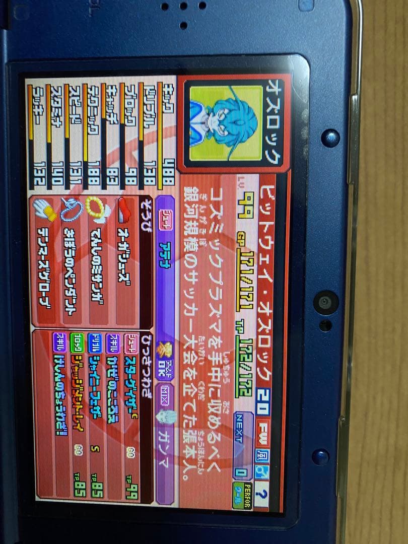 イナズマイレブンGO ビックバンスーパーノヴァ