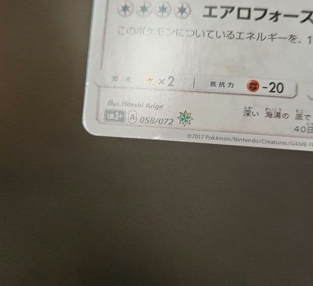ポケモンカード　ひかるルギア　ひかる伝説