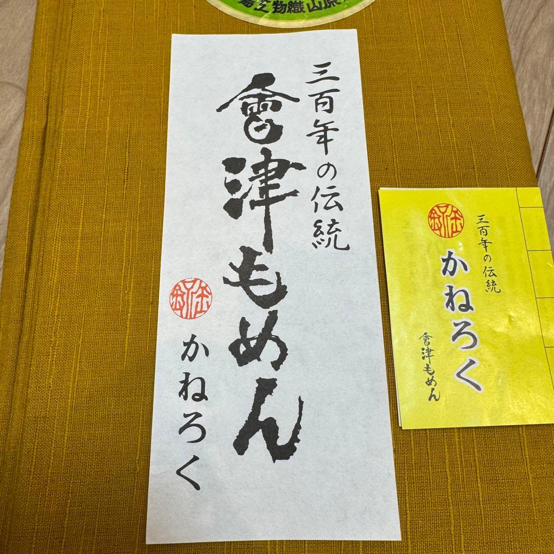 未使用　超美品　会津木綿　もめん　綿　反物　黄色　無地　ハンドメイド