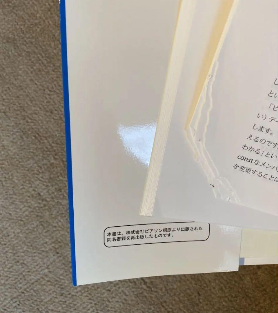 Effective C++ : プログラムとデザインを改良するための55項目