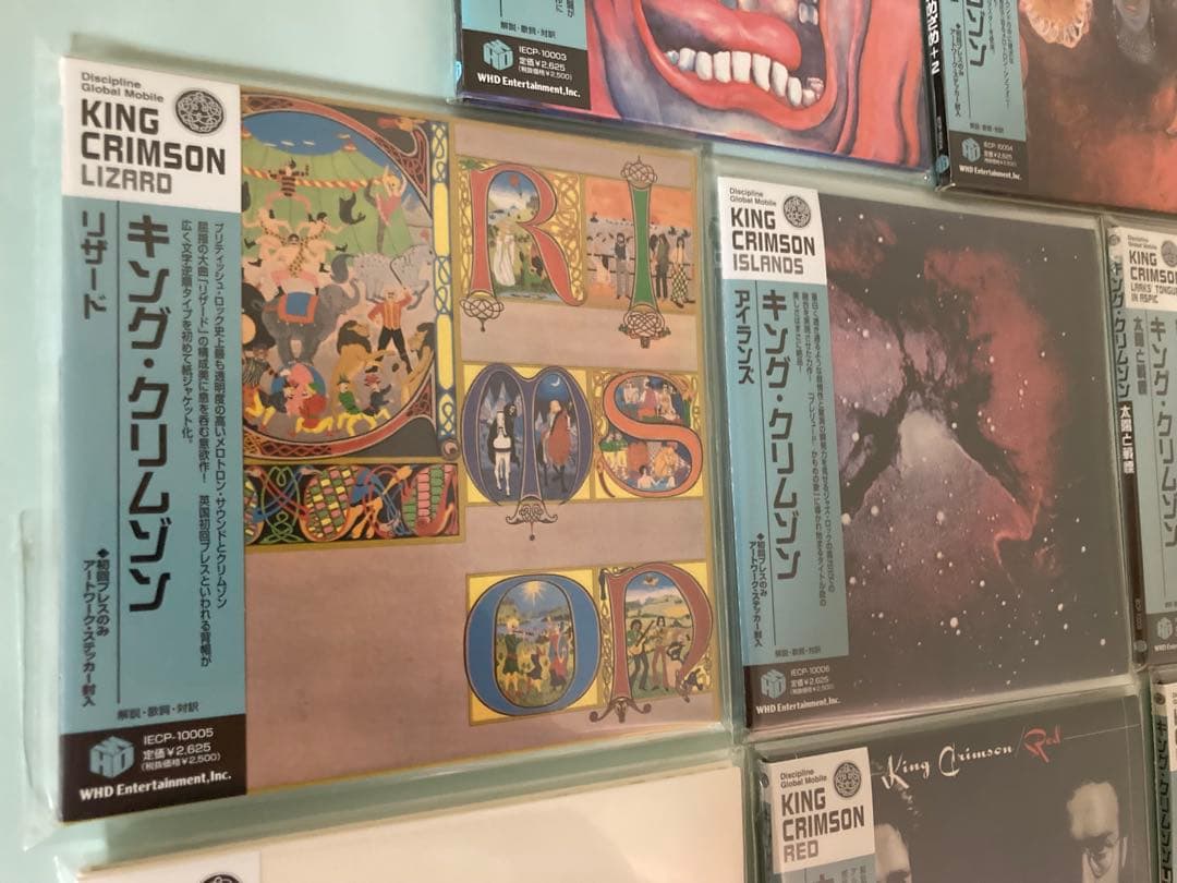 希少 キングクリムゾン 紙ジャケット CD 極美品 9枚セット