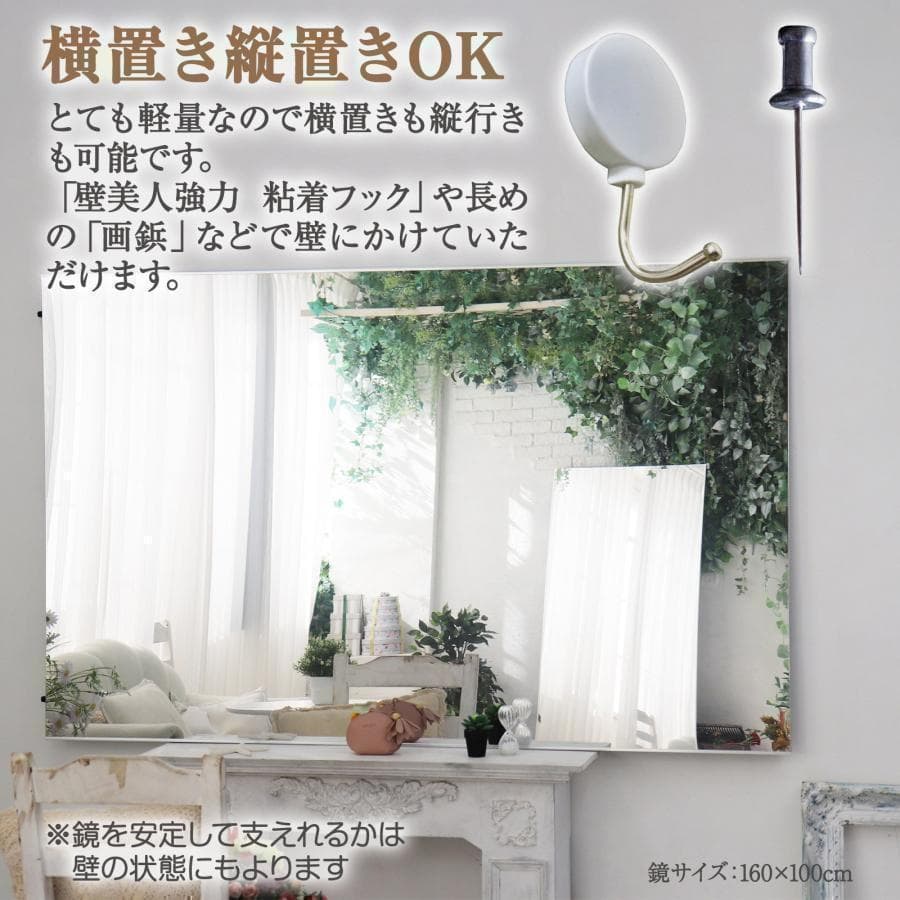 【中古】ダンスミラー 割れない鏡 幅100x160cm 姿見 白色 5番
