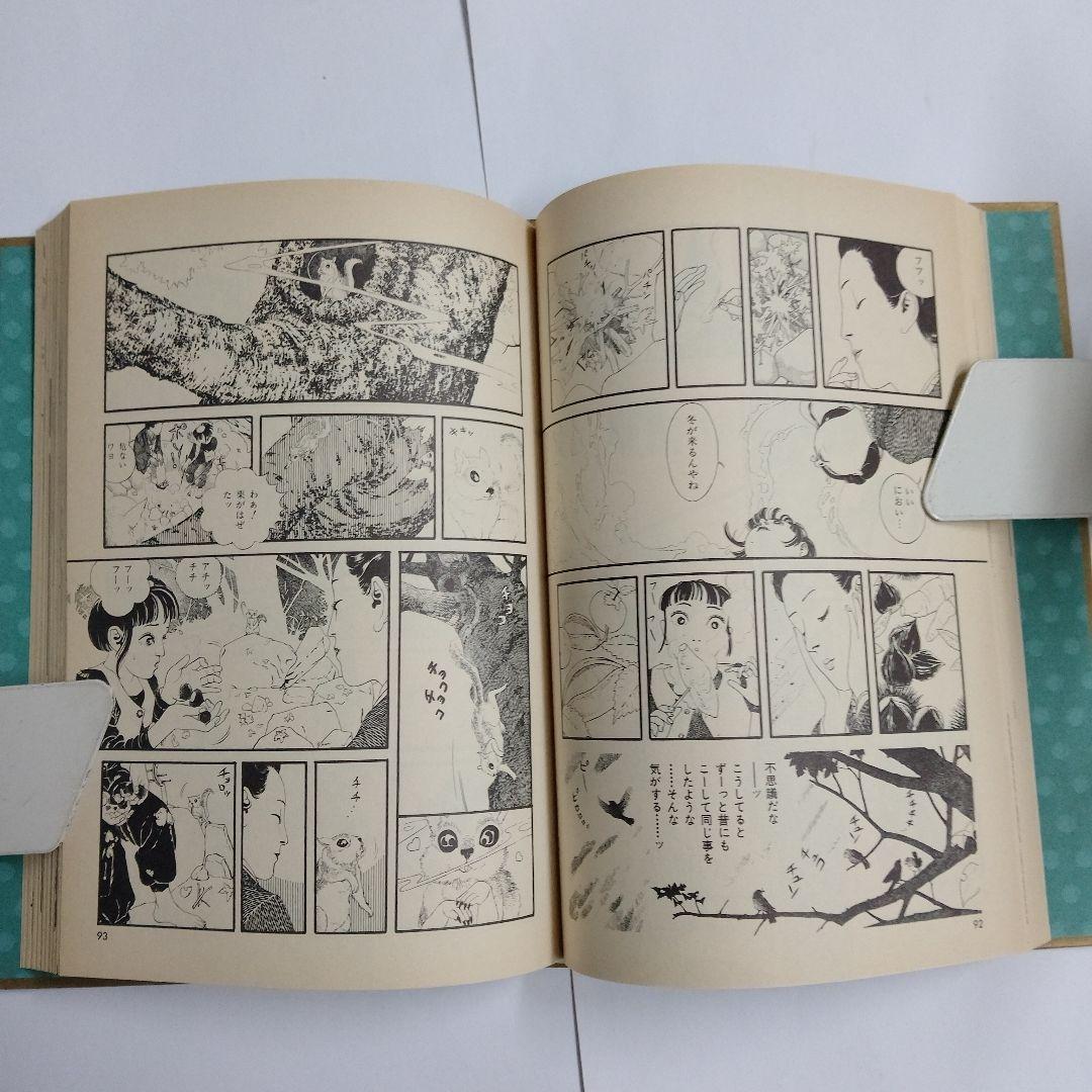 「頭上に花をいただく物語」宮西 計三 (著)