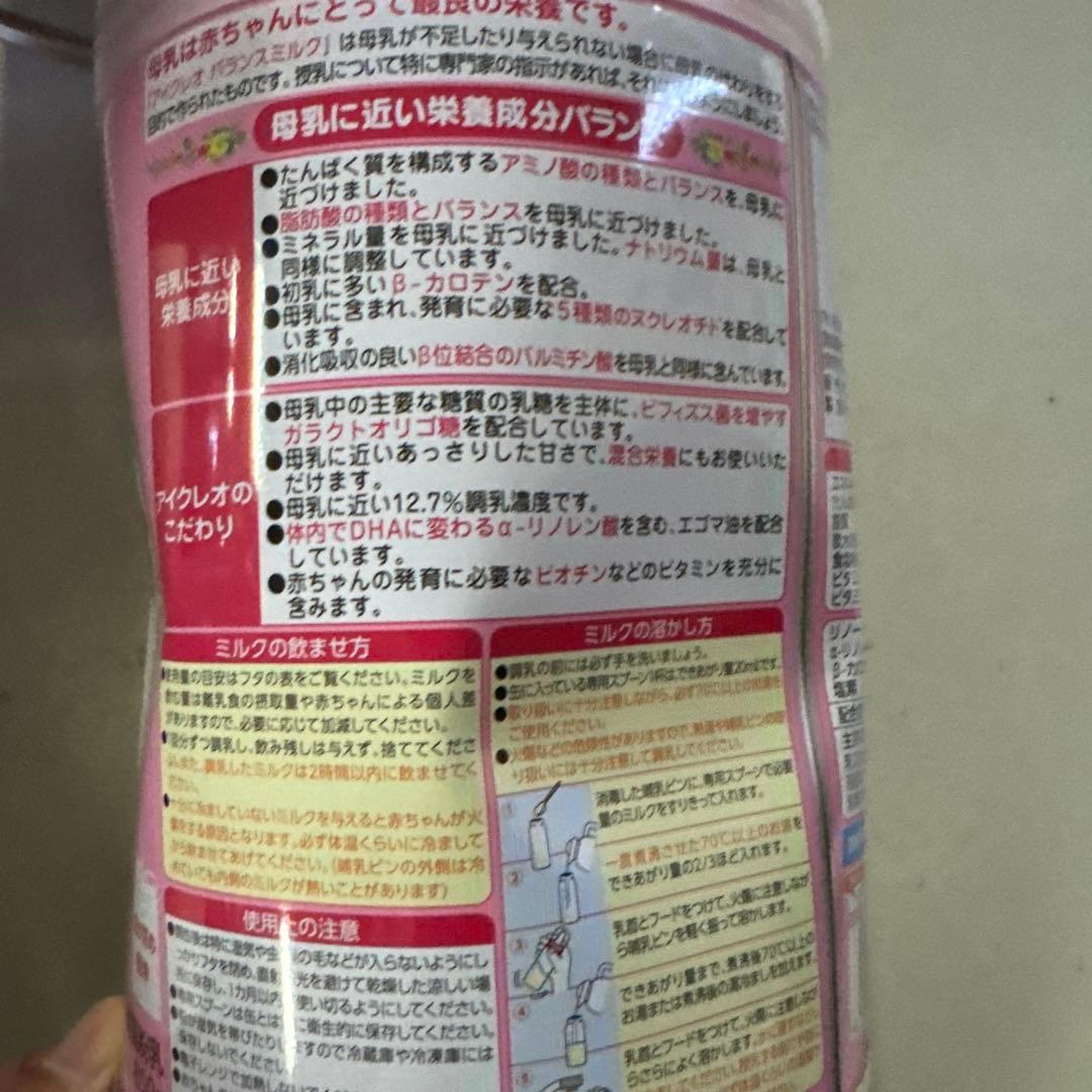 カ*︎様 激安　アイクレオ　ICREO バランスミルク 800g 4缶セット　凹