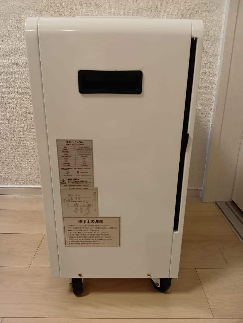 2025年製 Nayuoo スポットクーラー 業務用 100V