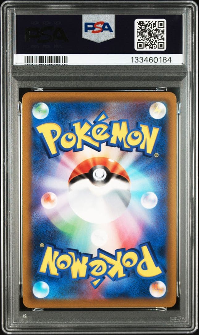 【PSA10】アルセウスV PROMO プロモ　267/S-P