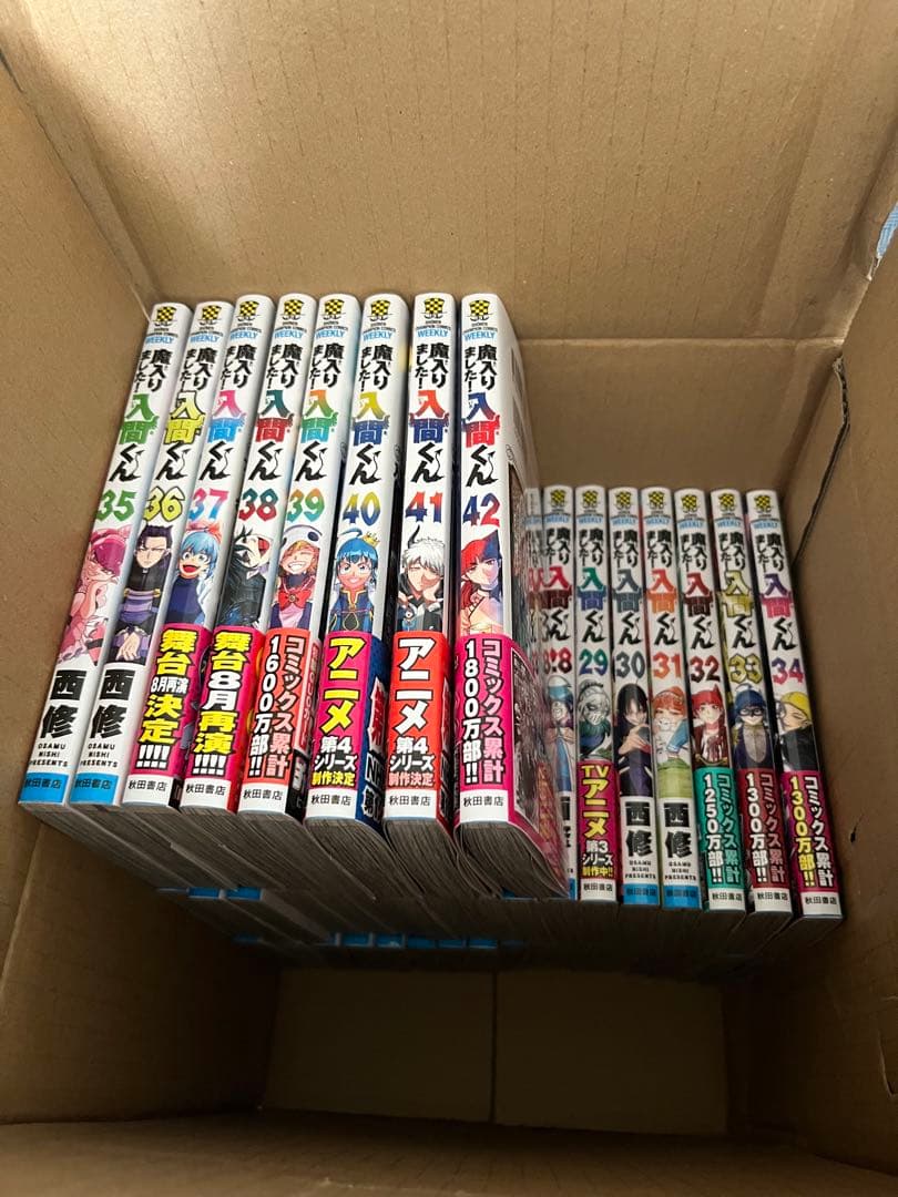 魔入りました！入間くん　全巻セット （1巻〜42巻）