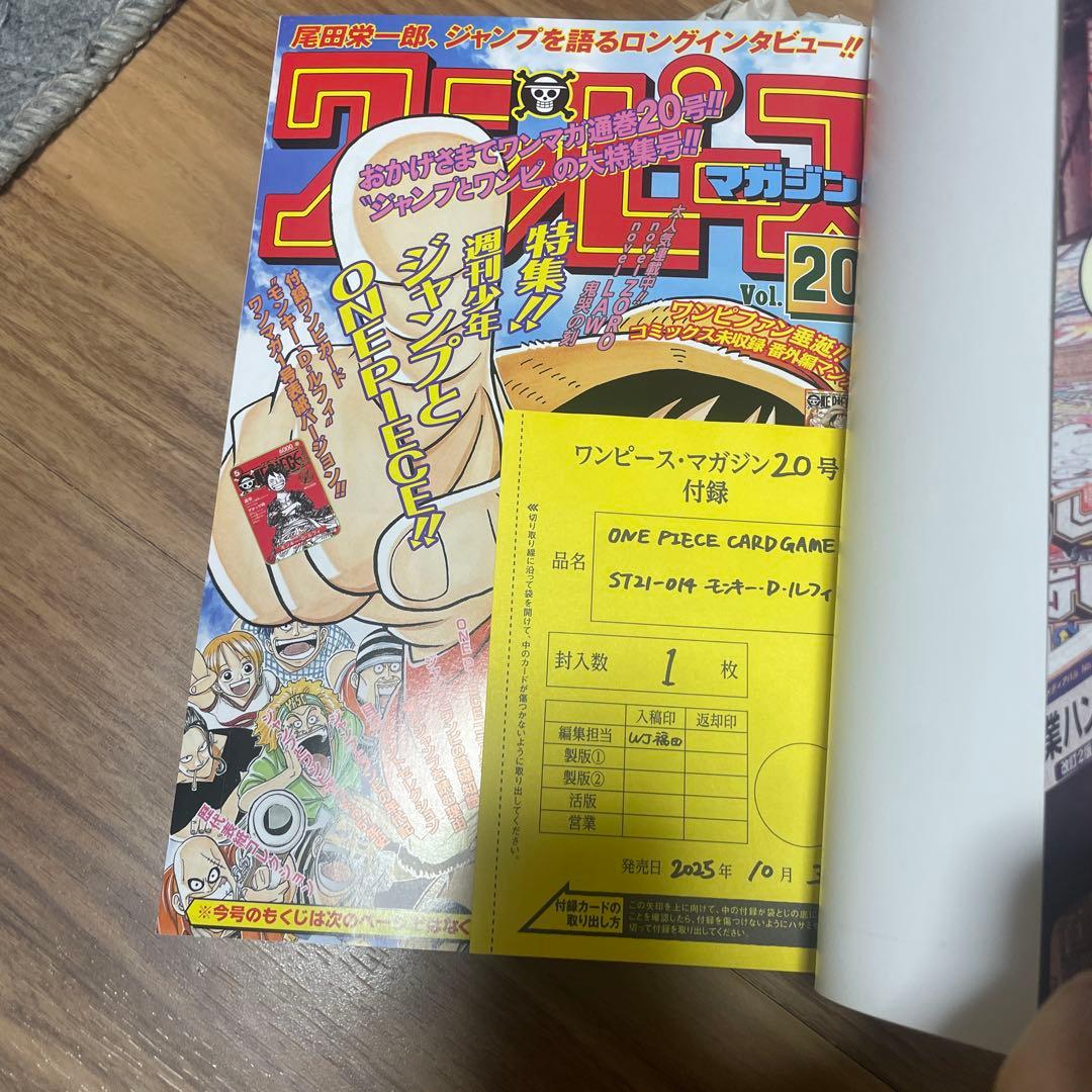 ONE PIECE magazine20・ONE PEACE学園10２冊セット❗️