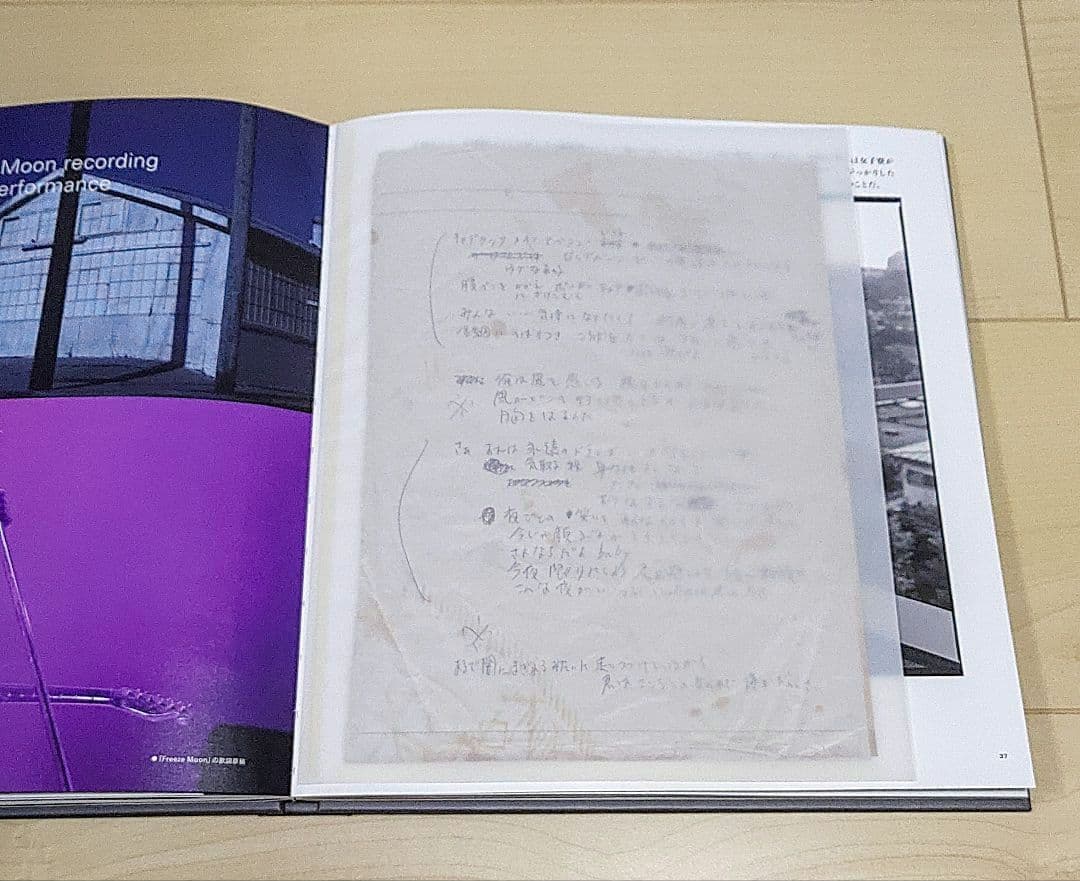 尾崎豊 CD 写真集 OZAKI-50