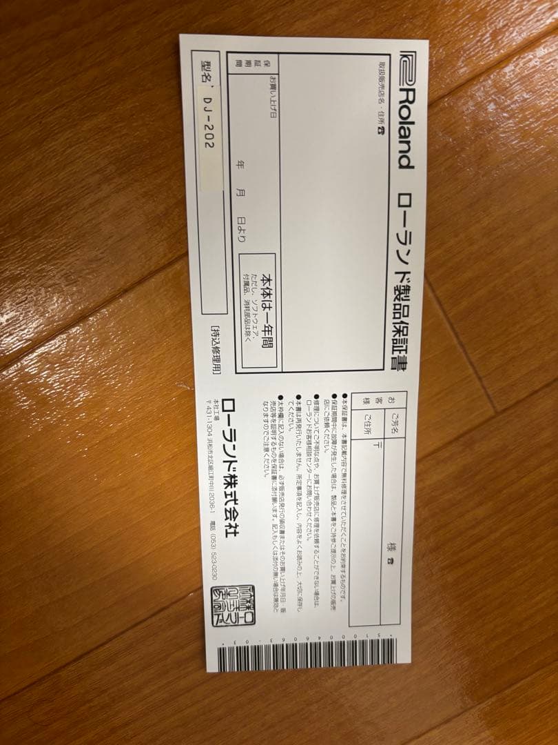 Roland DJ-202 DJコントローラー FX機能搭載