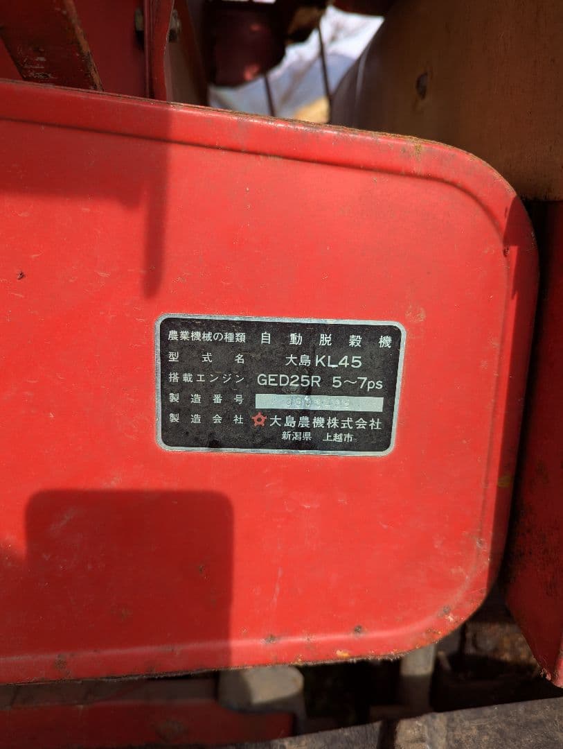 脱穀機　引取り限定