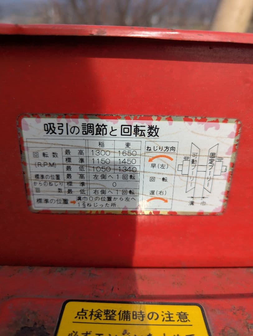 脱穀機　引取り限定