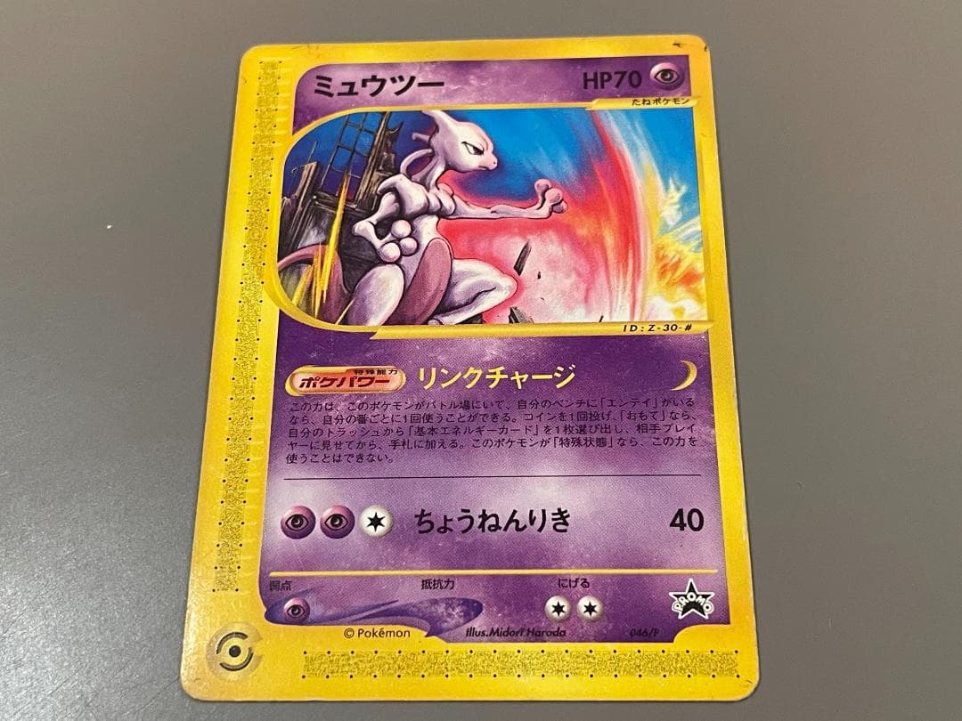 【全6種】JR東日本 ポケモンスタンプラリー2002 達成記念カードセット