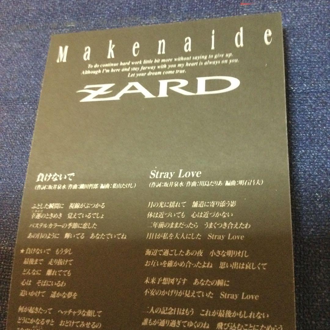 zard ザード　不思議ね　負けないで　8センチ8cmシングル邦楽 短冊 CD