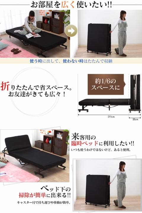 折りたたみ式のベッド