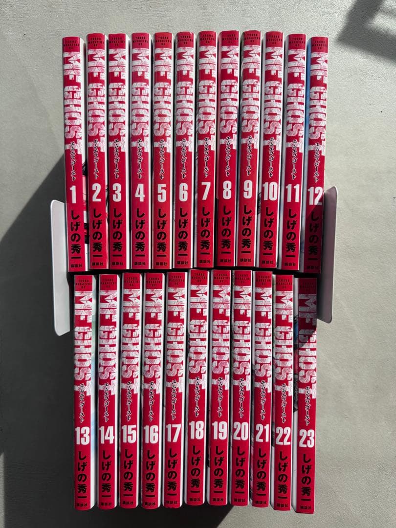MFゴースト　1〜23巻　全巻セット