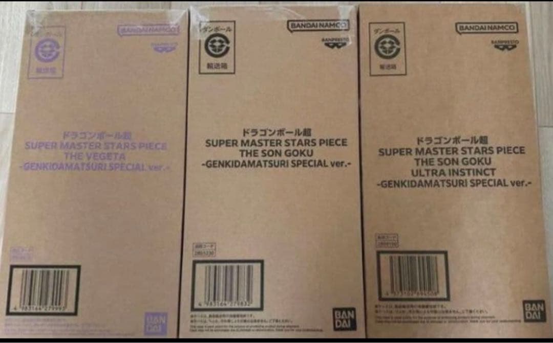 ドラゴンボールゲンキダマツリ フィギュア3種類 孫悟空 ベジータ 新品未開封