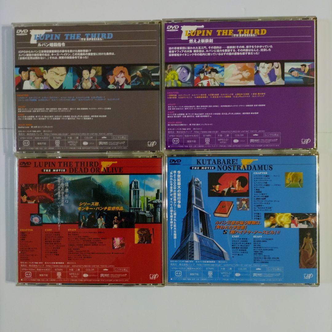 ルパン三世　DVD　全15本セット