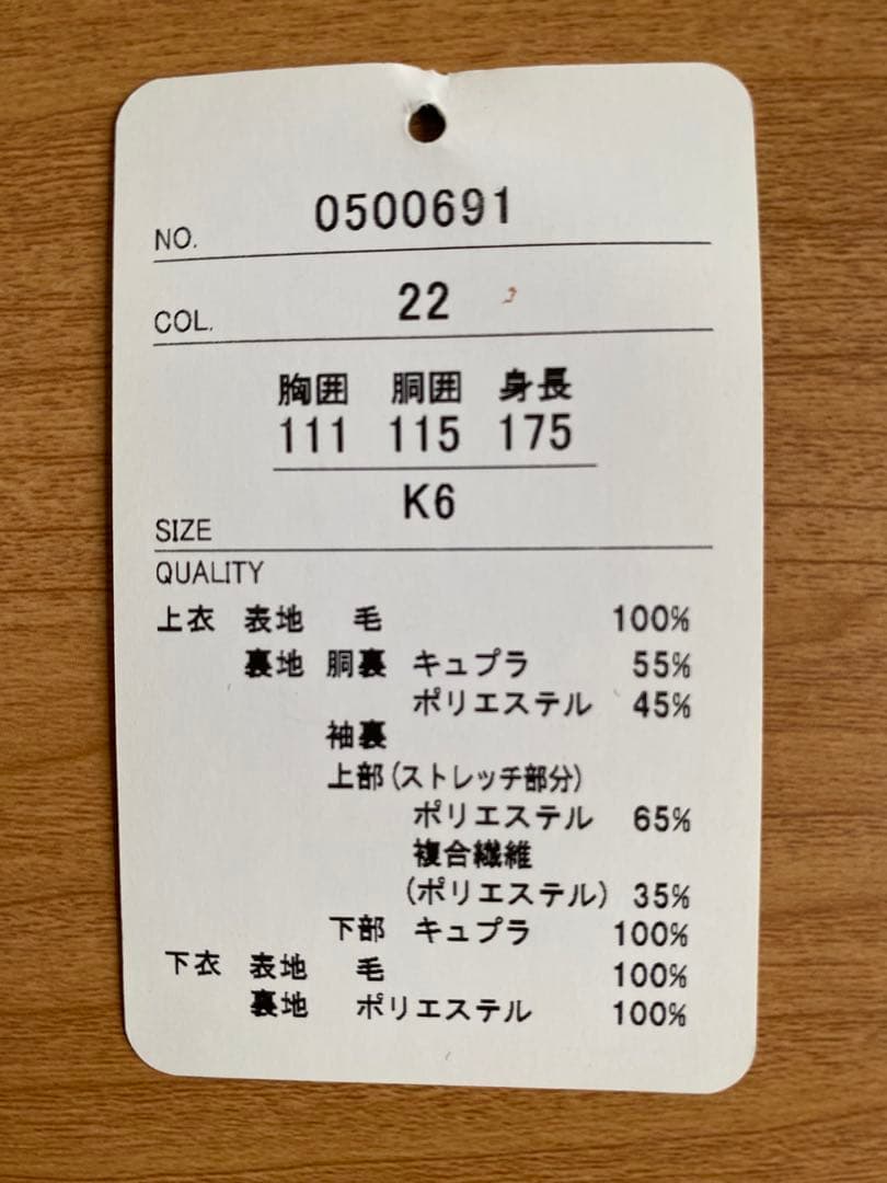 リーガルREGALスーツ＊K6サイズ