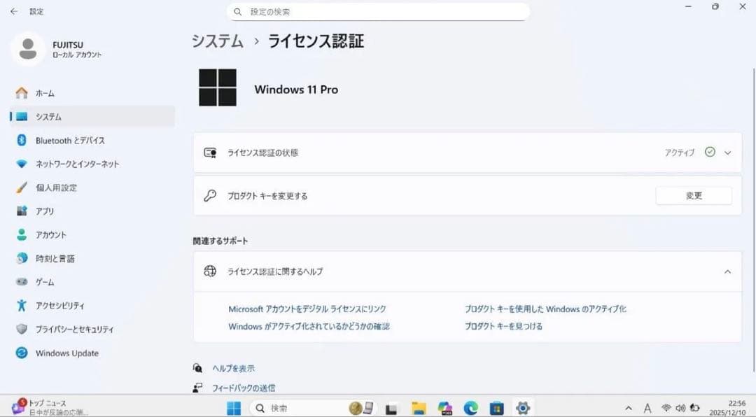 美品❗️LIFEBOOK U7310/D i5-10310U メモリ8GB