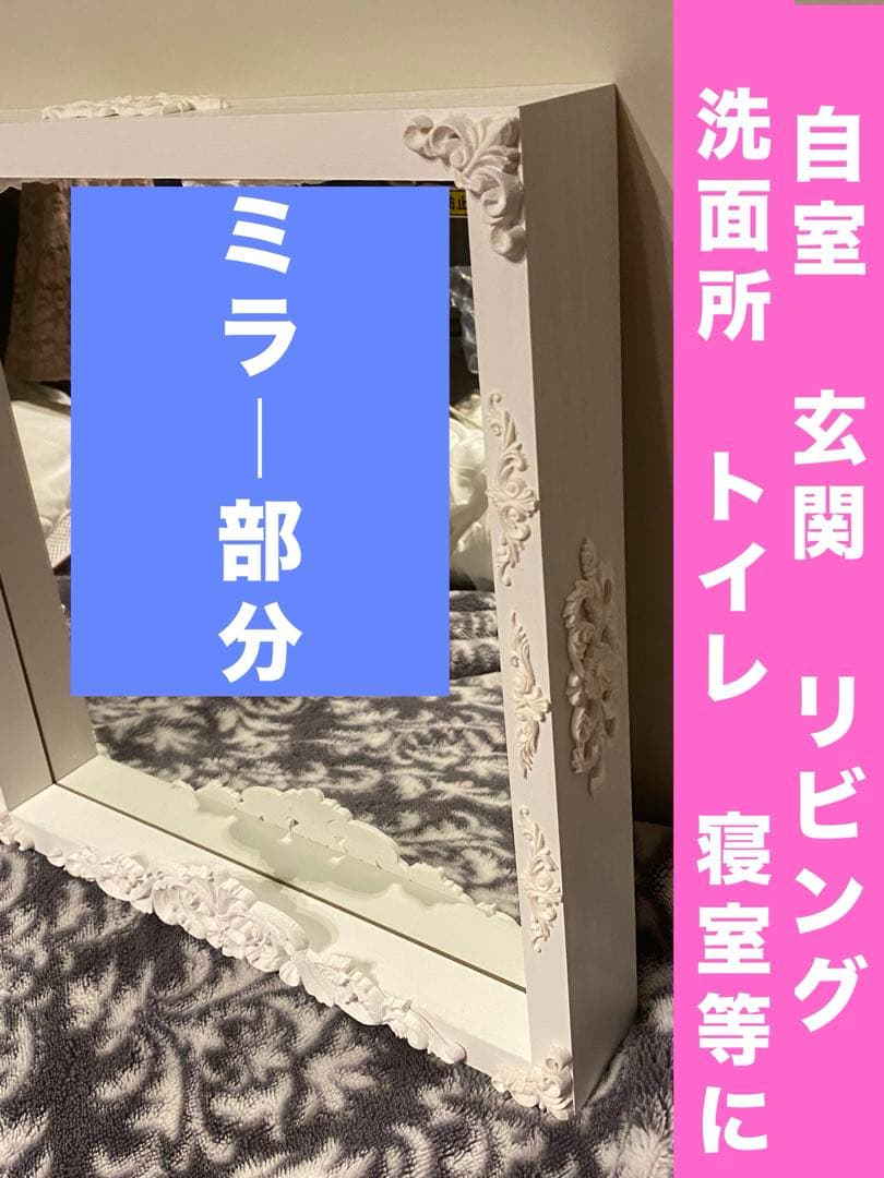 新品♦️ロココ♡ホワイトシャビー ♦️小物置き ウォールミラー♦️隠れ天使♦️送料込