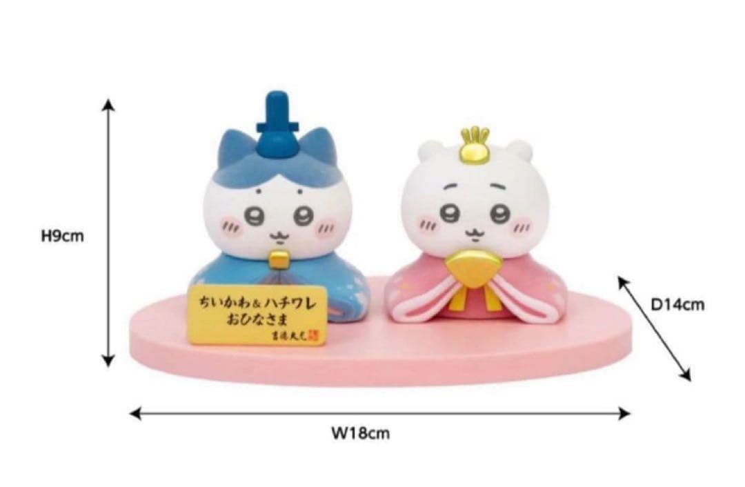 【正規品】　ちいかわ ＆ ハチワレ 雛人形 新品未開封