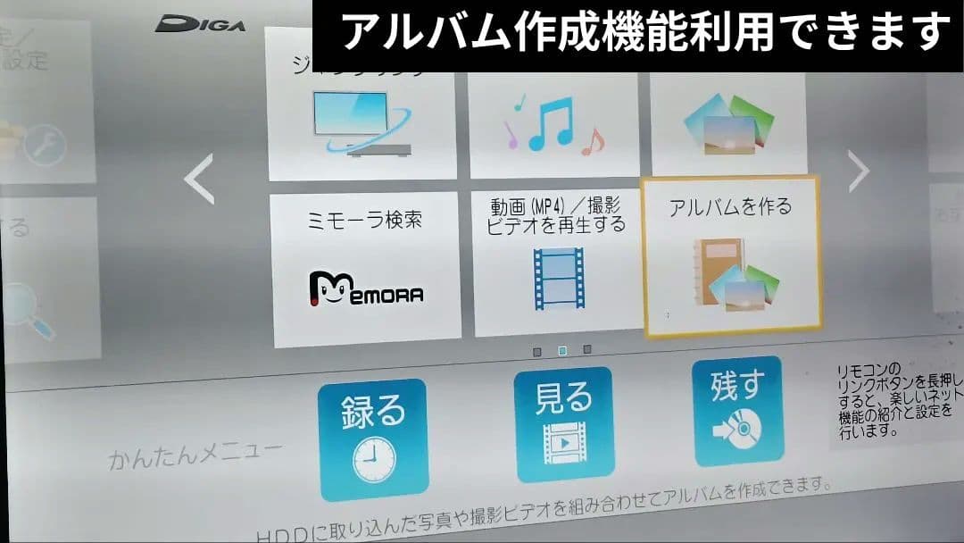 も*わ様 Panasonic DMR-BRW1010 2TB HDD交換済み 動