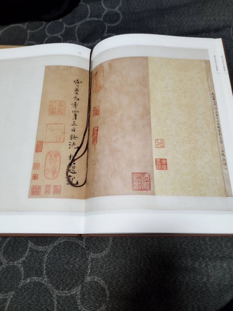 唐写本説文木部残巻 非売品