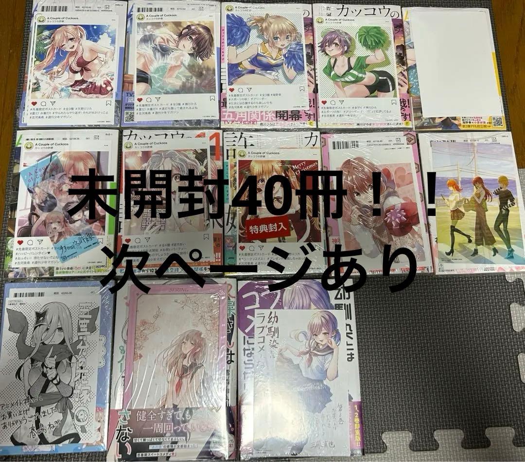 漫画 新品未開封 40冊 特典あり