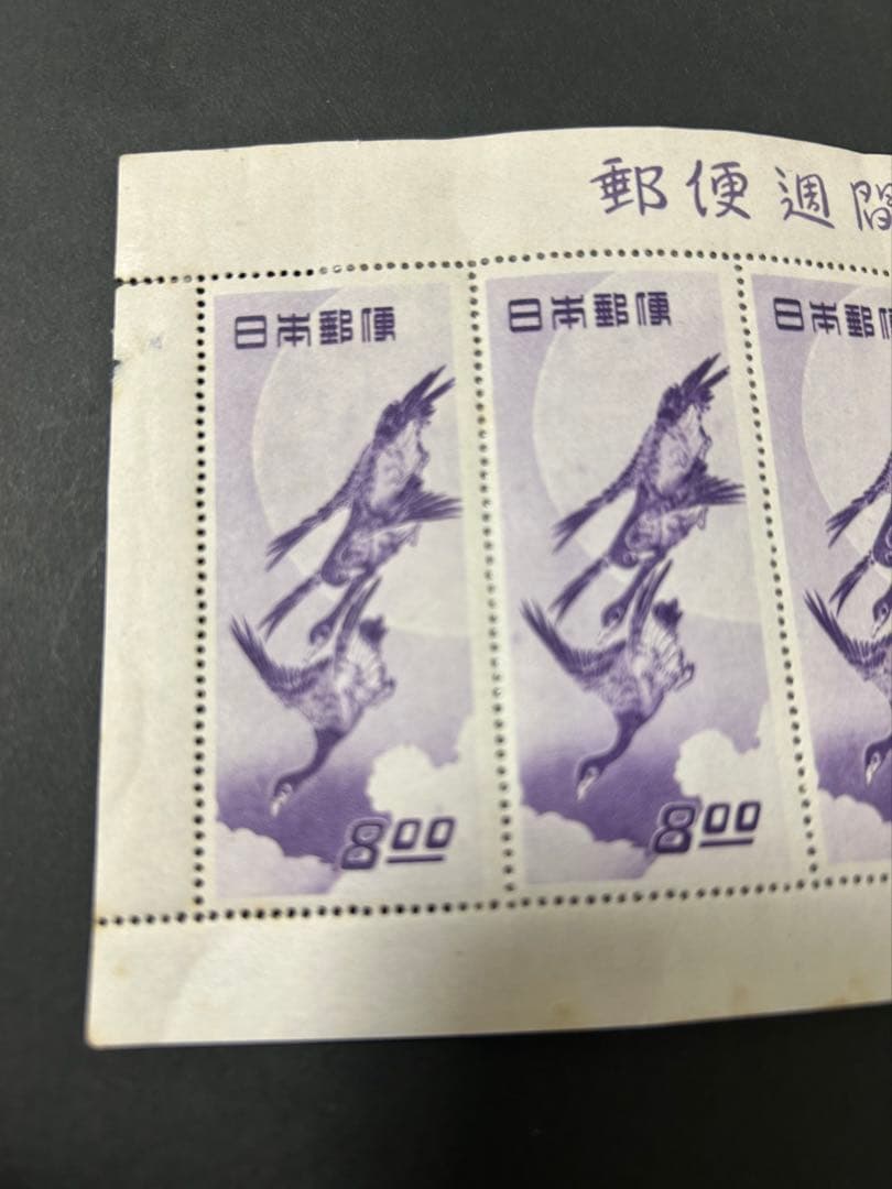 郵便週間記念 月に雁　5面シート