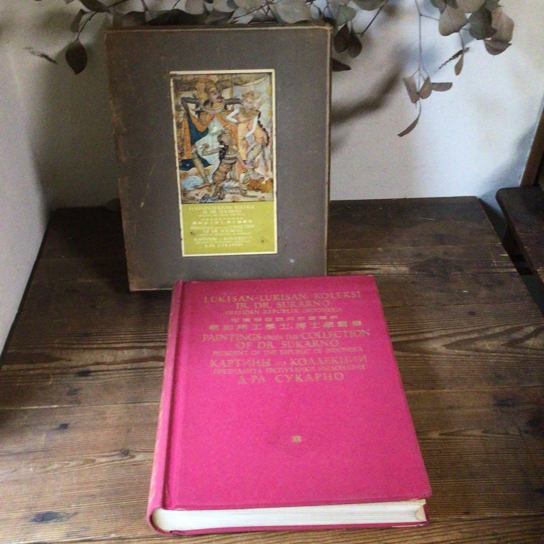 No4328 古書　インドネシア共和国　スカルノ大統領所蔵絵画集　2巻　送料無料