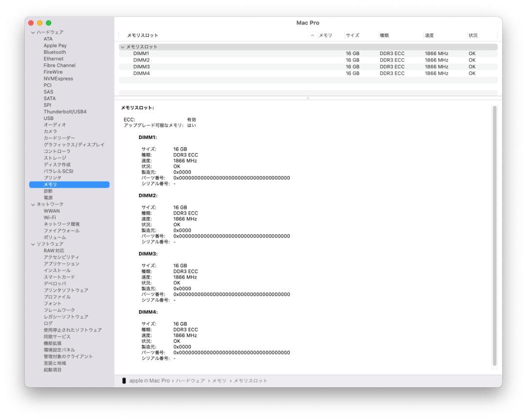 Mac Pro Late 2013 8コア 64GB 1TB D700