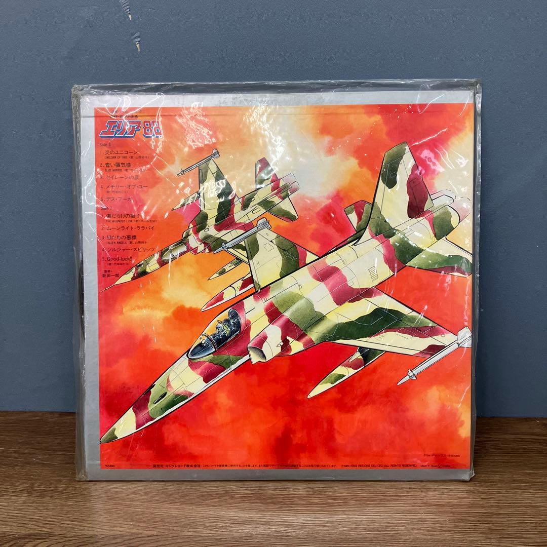 E-壁 希少LP レコード エリア88 音楽集 PART1 コミックスオリジナル