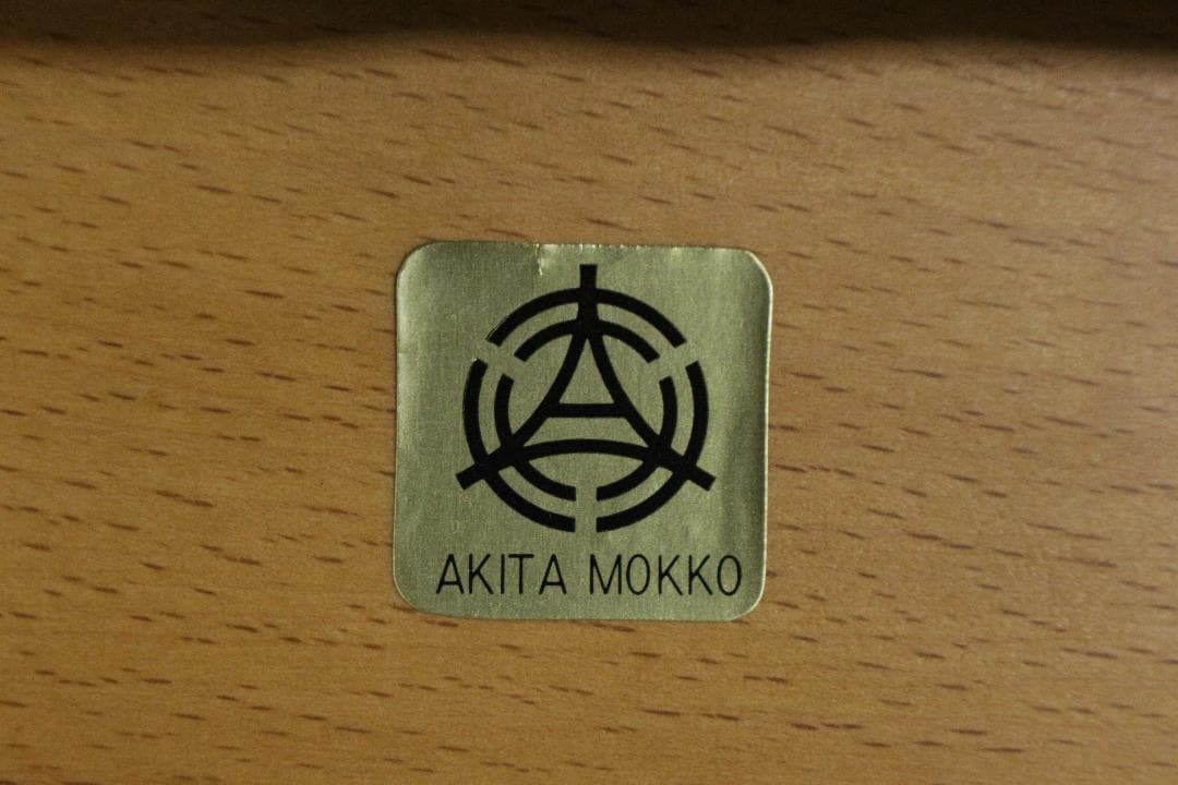 秋田木工　ラウンジチェア２脚セット