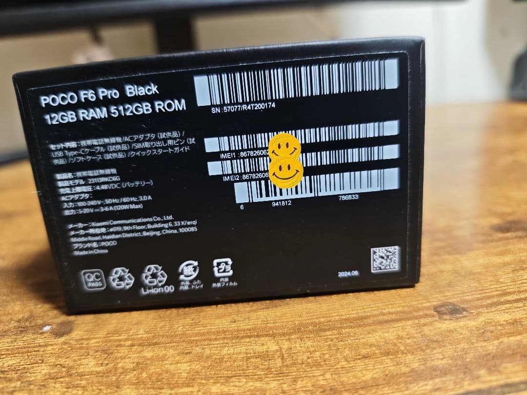 スマートフォン本体 Xiaomi POCO F6 Pro 12GB+512GB