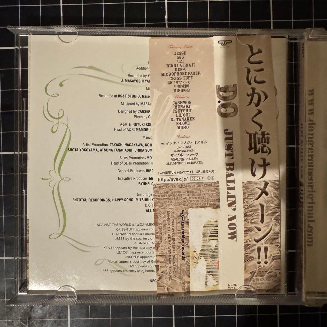 邦楽 D.O / JUST BALLIN' NOW