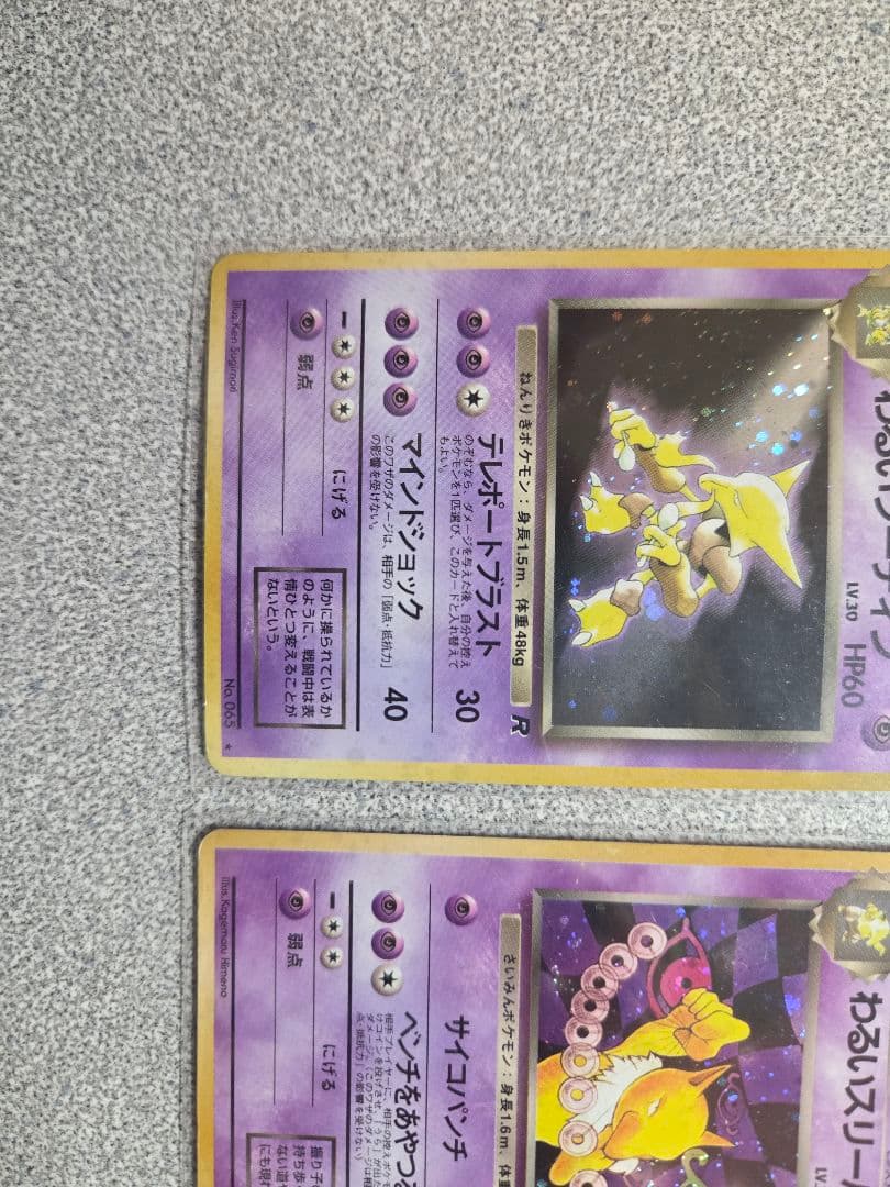 【旧裏高額 】ポケモンカード わるいシリーズ 3枚セット