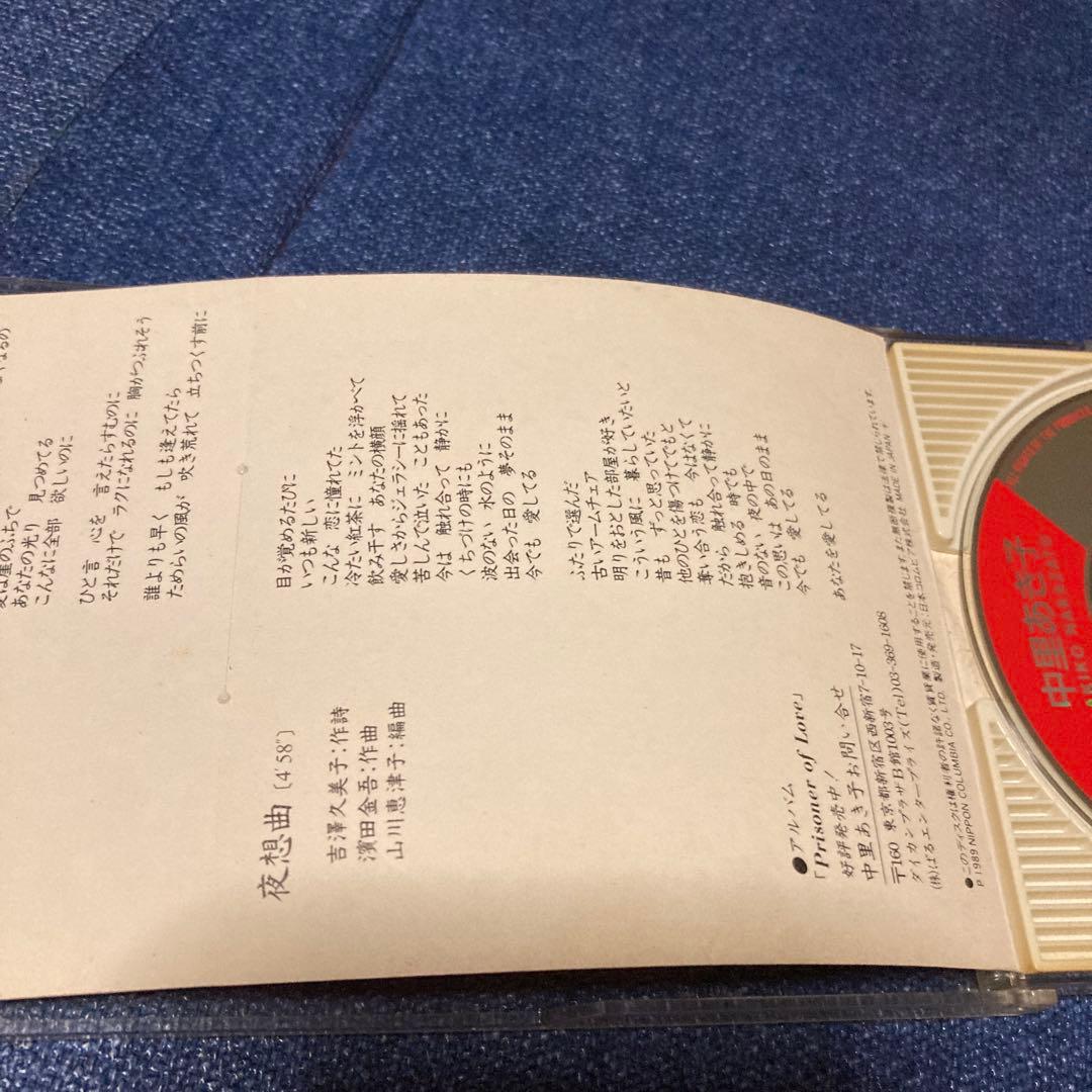 中里あき子 立ちつく前に 8センチ8cmシングル邦楽CD