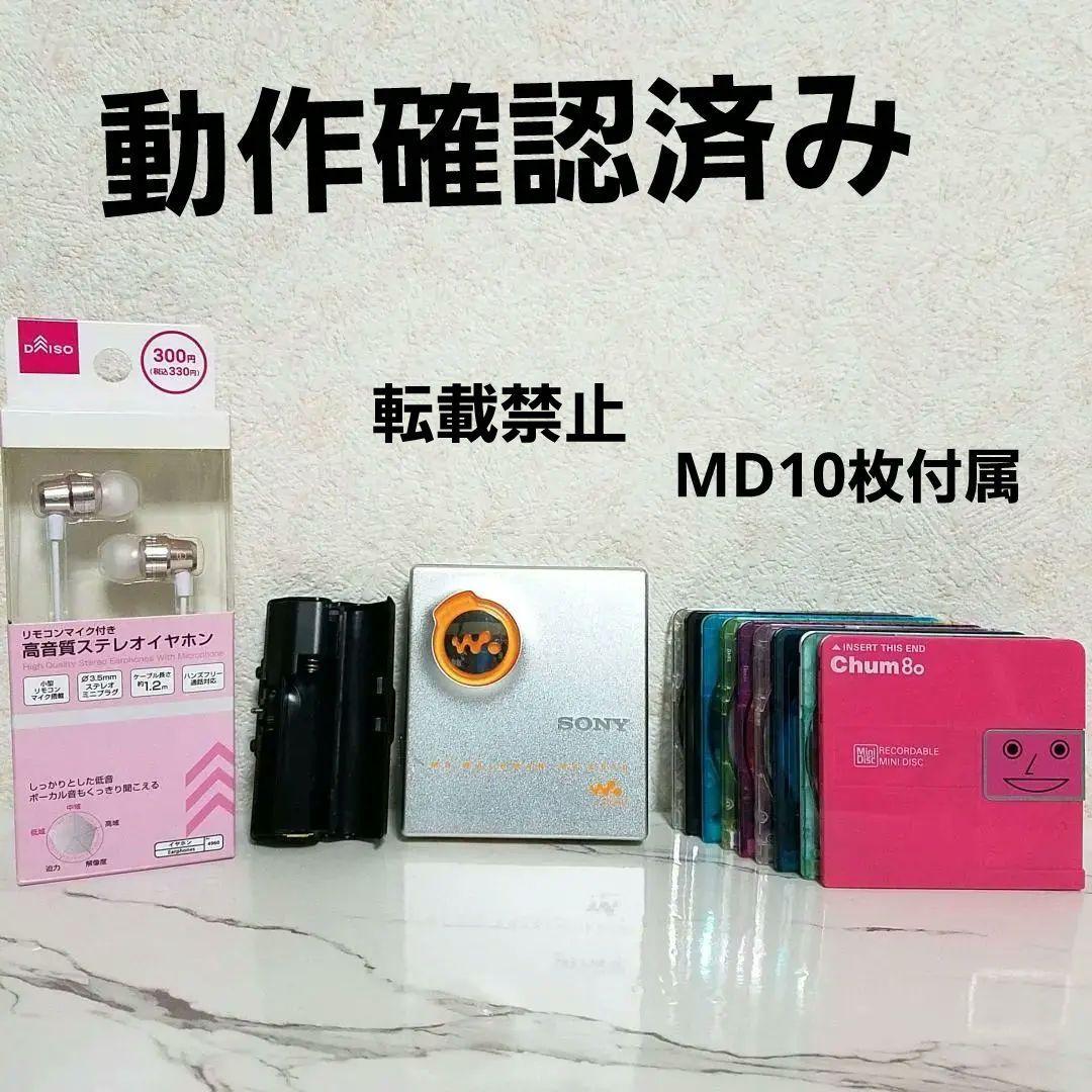 ソニー MZ-E510★MDWalkman★ポータブルMDプレーヤー