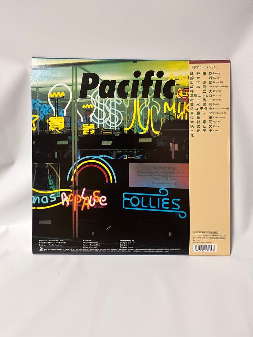 Pacific 細野晴臣 鈴木茂 山下達郎 青色レコード
