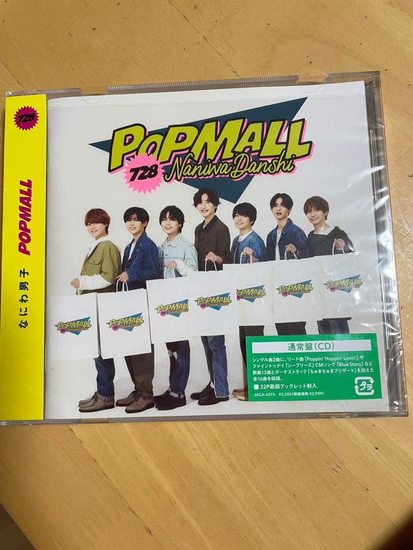 なにわ男子スノーマンキンプリストーンズ関ジャニセクゾabc-zなどまとめ売り