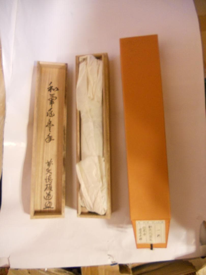 掛け軸 前大徳 秋吉碩道 老師 筆『 和氣兆豊年 』紙本 茶道具 掛軸 美品