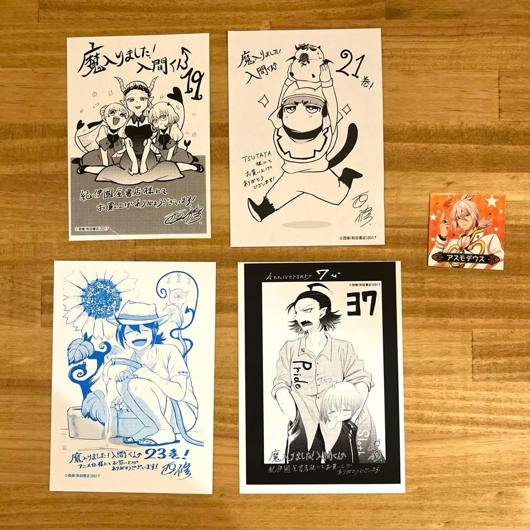 魔入りました入間くん 1，7~29，35~38巻セット特典付き