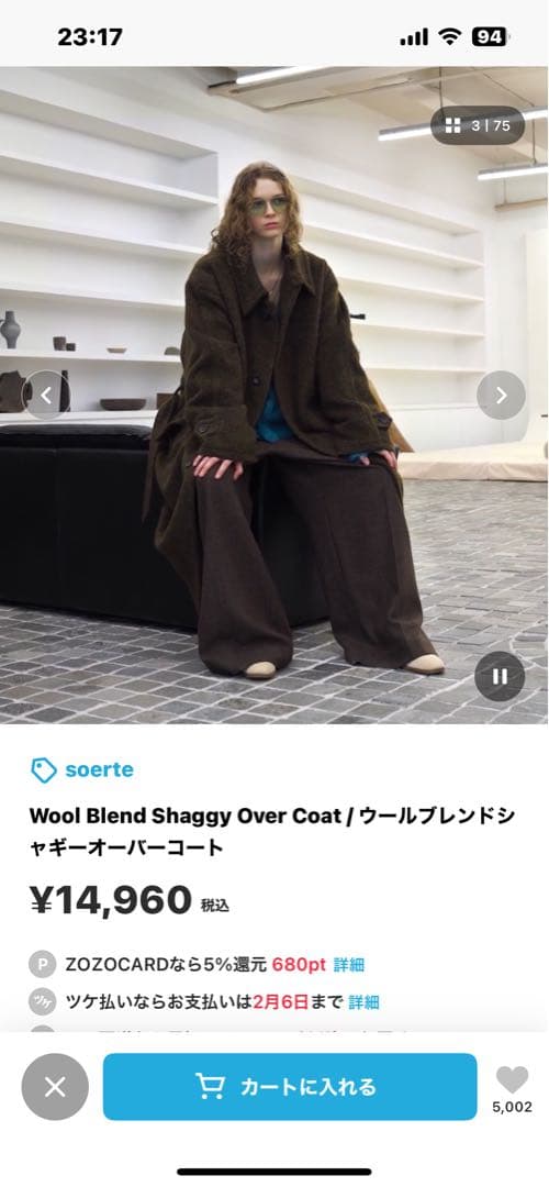 SOERTE ウールブレンドシャギーオーバーコート