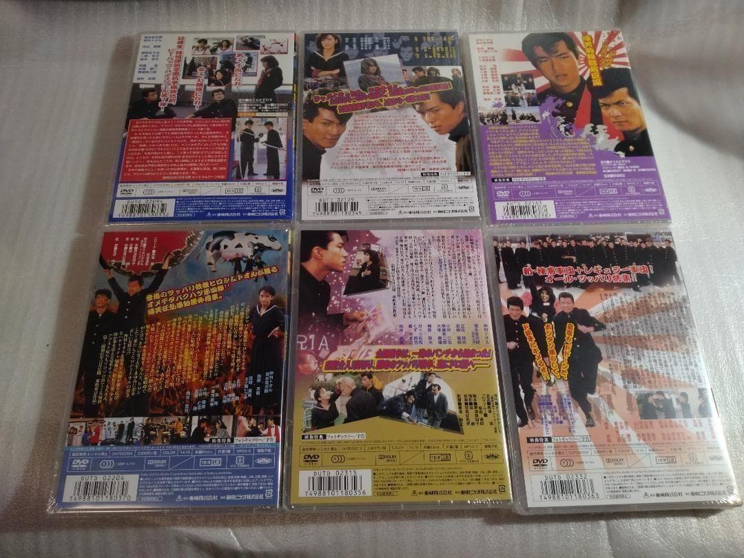 ●DVD新品●送料込み ビー・バップ・ハイスクール 全６作品