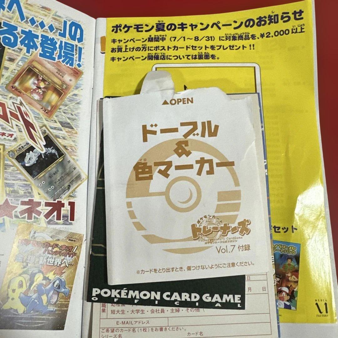 ポケモントレーナーズ Vol.7 2000年