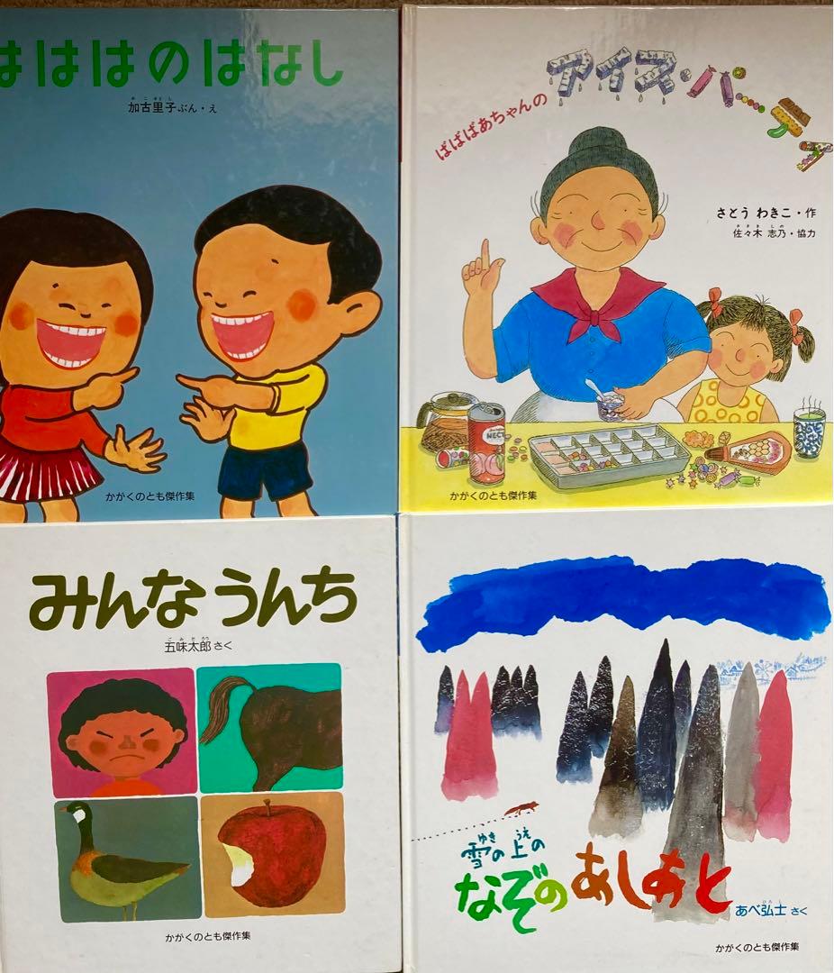 福音館書店 絵本 30冊まとめ売り